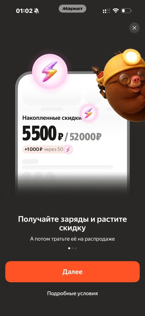 Яндекс Маркет · Скидкомат · 31