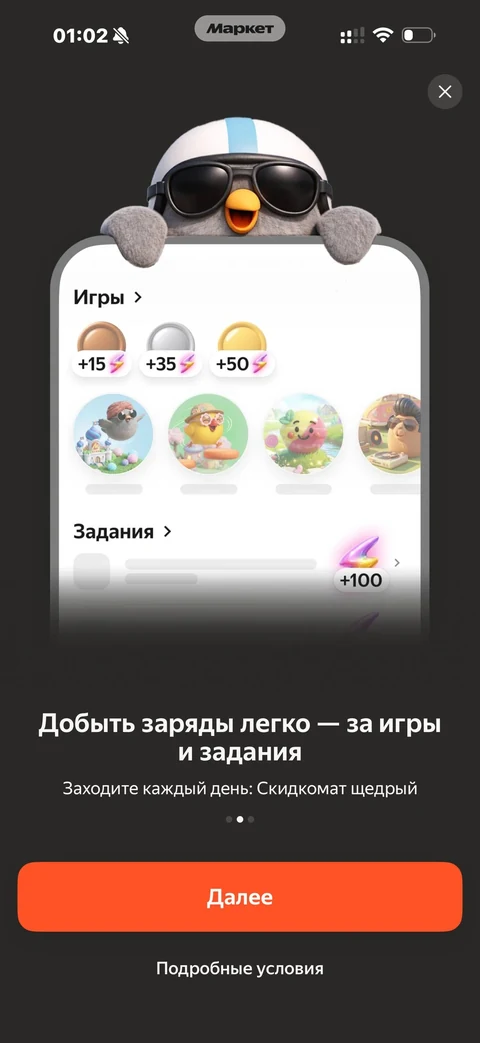 Яндекс Маркет · Скидкомат · 32