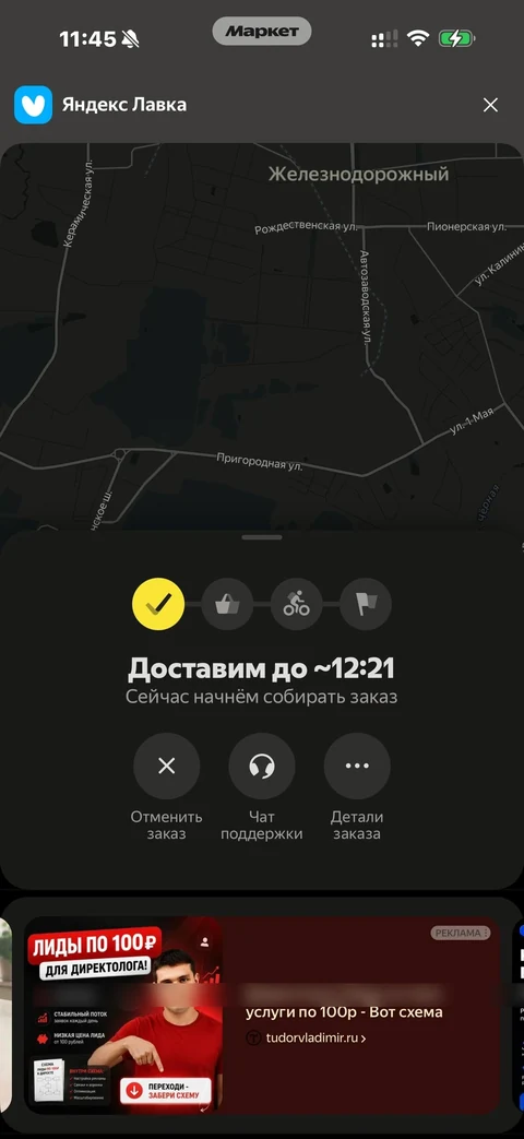 Яндекс Маркет · Заказы · 166