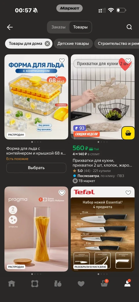 Яндекс Маркет · Заказы · 15