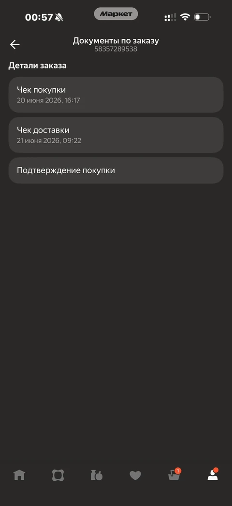 Яндекс Маркет · Заказы · 21