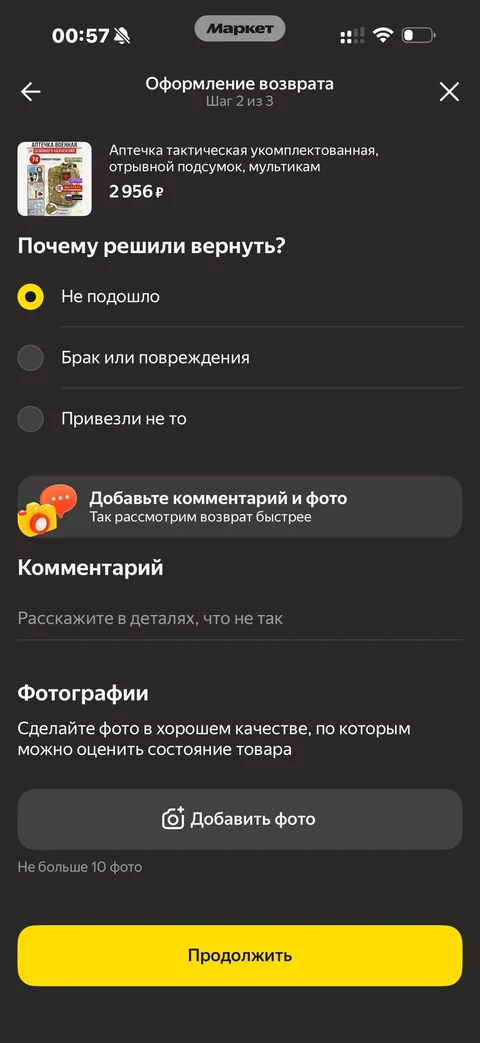 Яндекс Маркет · Заказы · 20