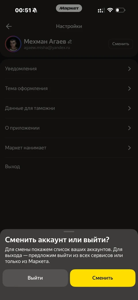 Яндекс Маркет · Чат · 5