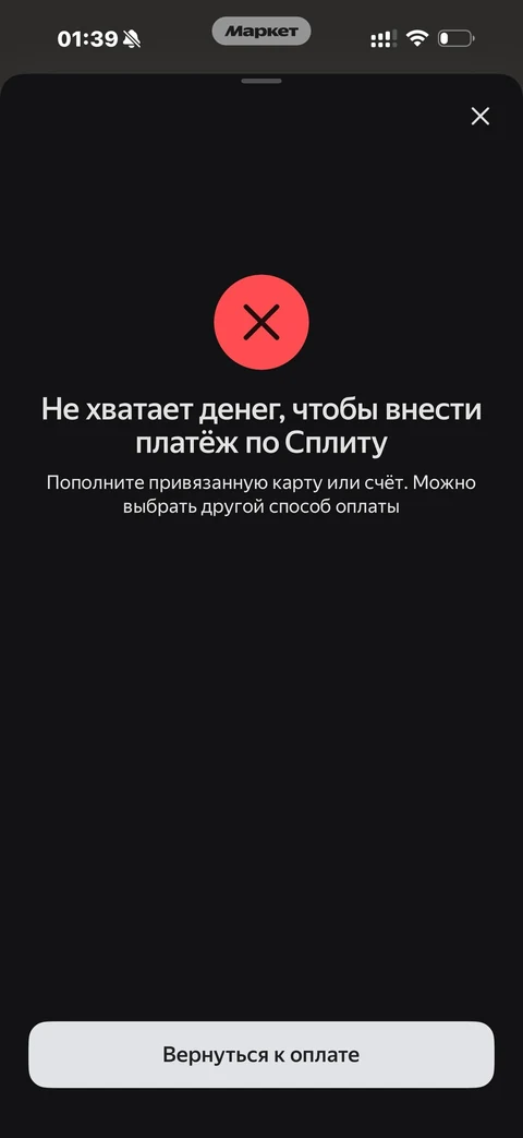 Яндекс Маркет · Сплит · 146