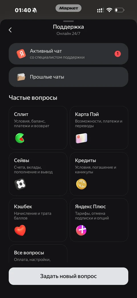 Яндекс Маркет · Сплит · 150