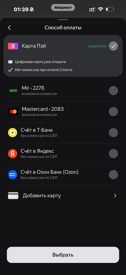 Яндекс Маркет · Сплит · 140