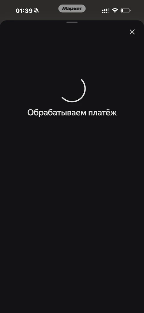 Яндекс Маркет · Сплит · 144