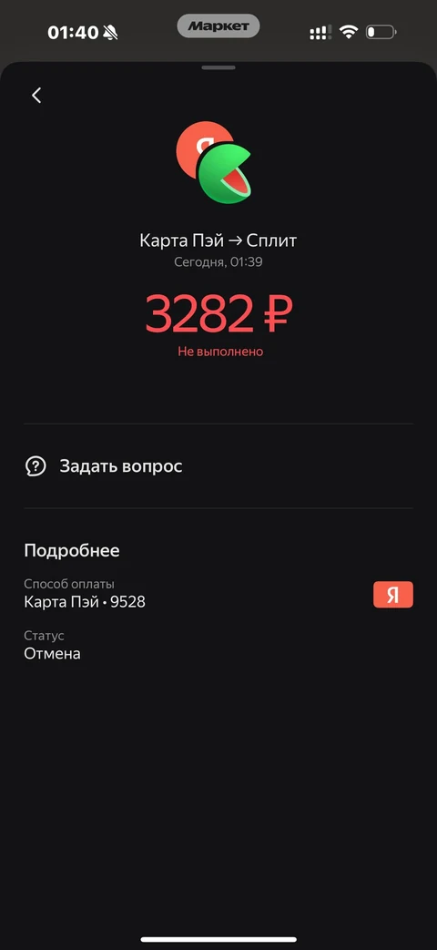 Яндекс Маркет · Сплит · 147