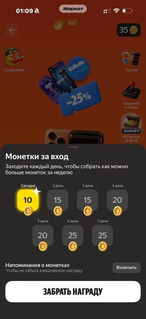 Яндекс Маркет · Колесо · 55