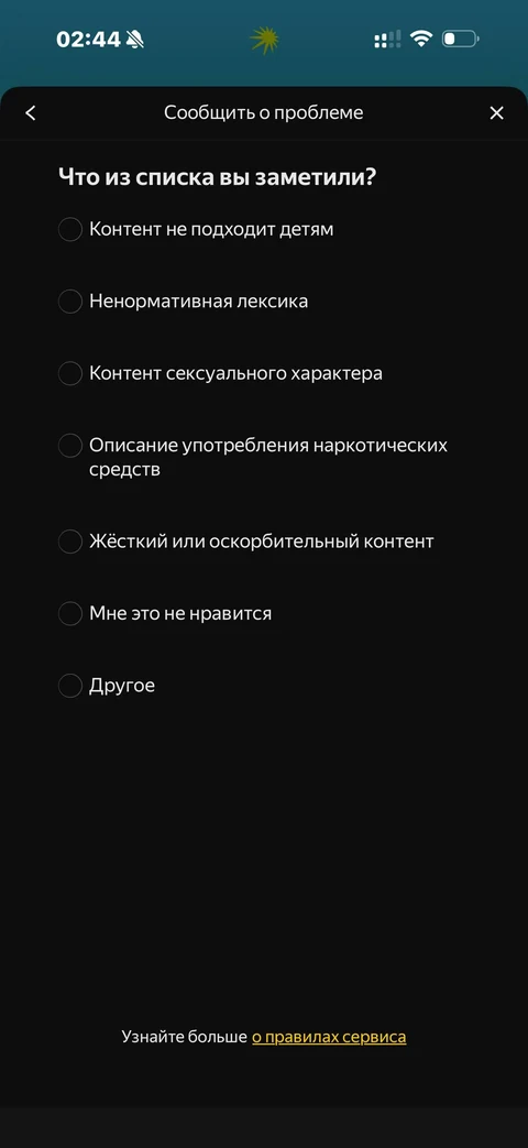 Яндекс Музыка · Галерея · 25