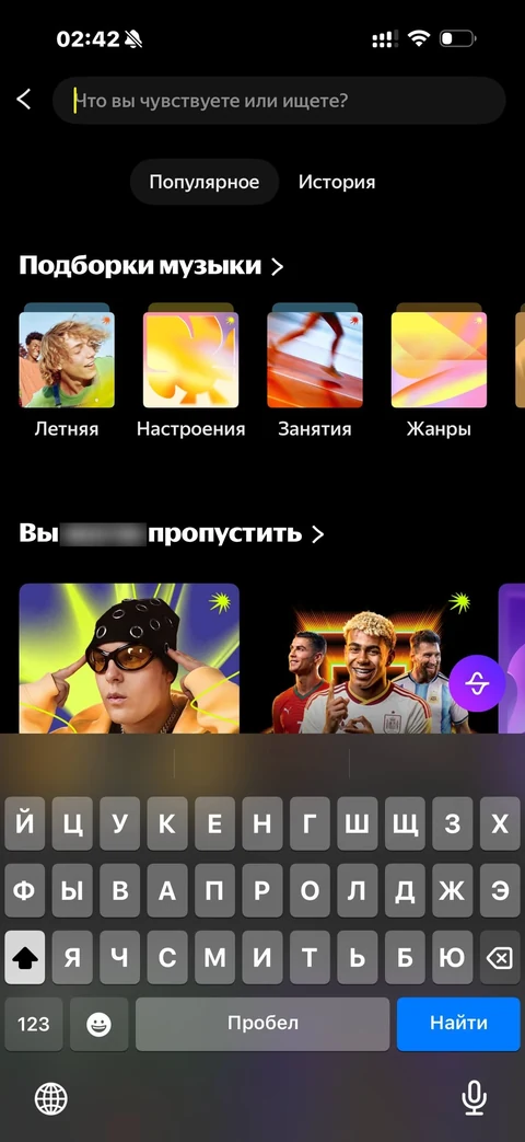Яндекс Музыка · Галерея · 3