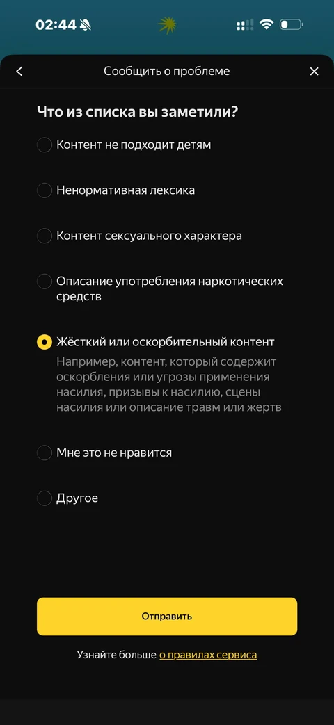Яндекс Музыка · Галерея · 26