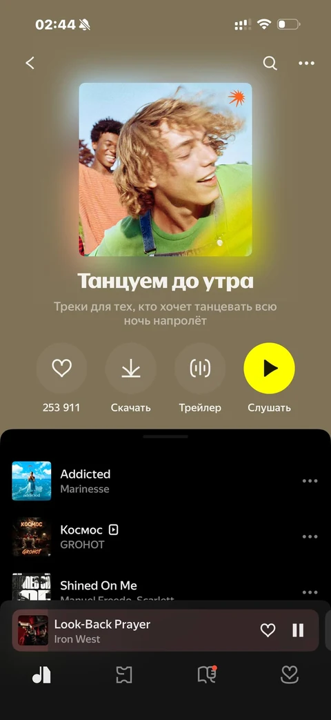 Яндекс Музыка · Галерея · 18