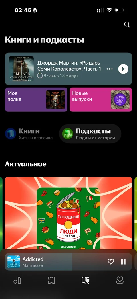 Яндекс Музыка · Галерея · 36