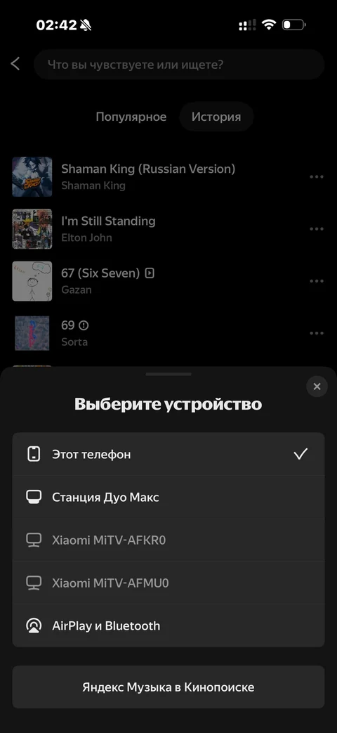 Яндекс Музыка · Галерея · 9