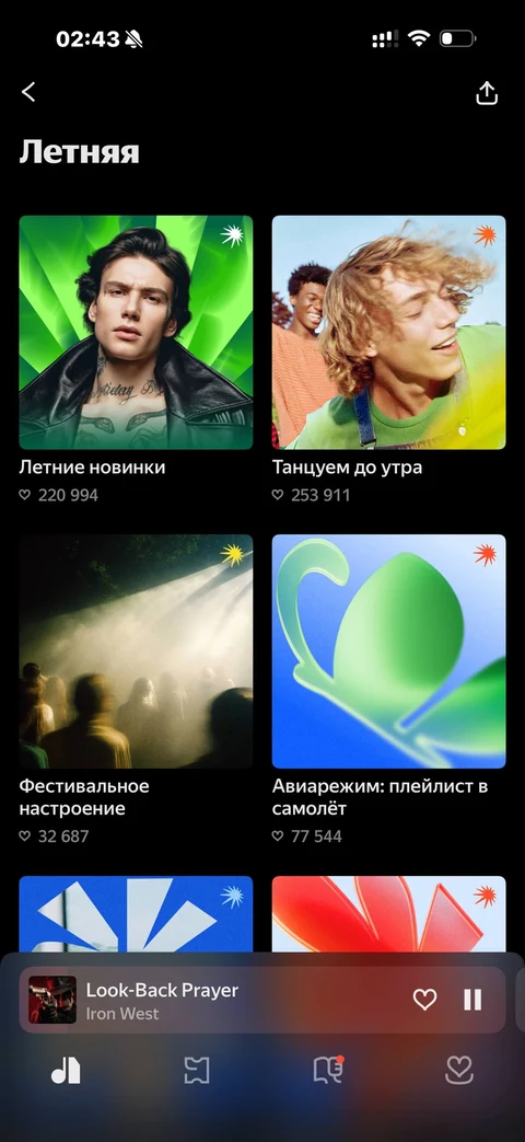 Яндекс Музыка · Галерея · 17