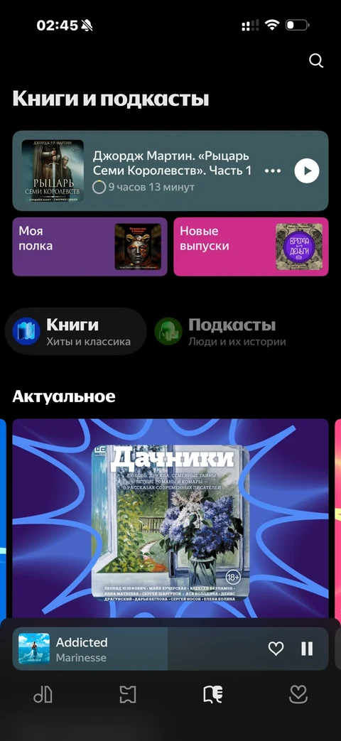 Яндекс Музыка · Галерея · 34