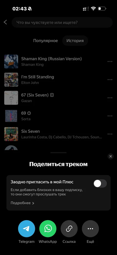 Яндекс Музыка · Галерея · 10