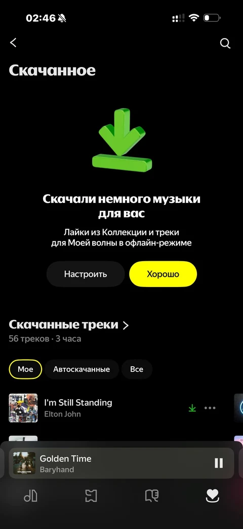 Яндекс Музыка · Галерея · 43