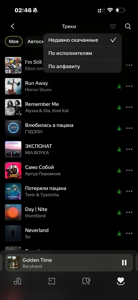 Яндекс Музыка · Галерея · 44