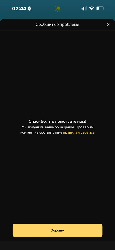 Яндекс Музыка · Галерея · 27