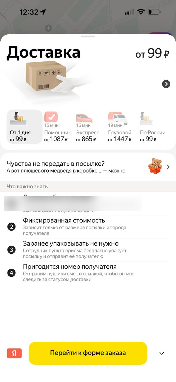 Яндекс такси · Галерея · 106