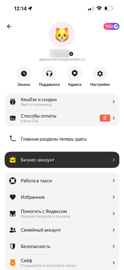 Яндекс такси · Галерея · 6