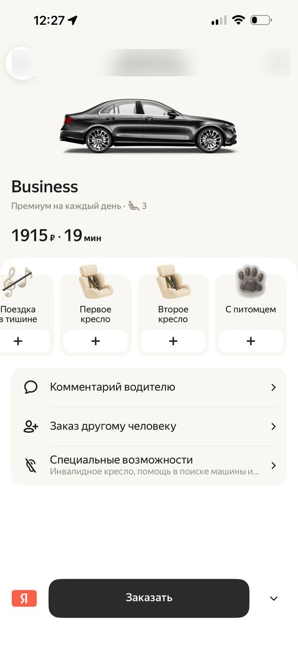 Яндекс такси · Галерея · 68