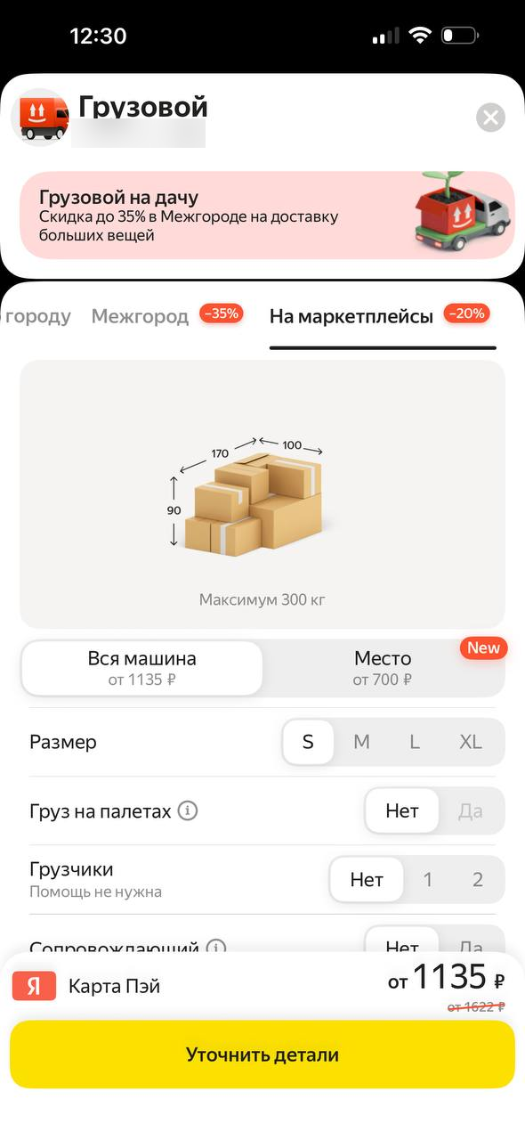 Яндекс такси · Галерея · 95