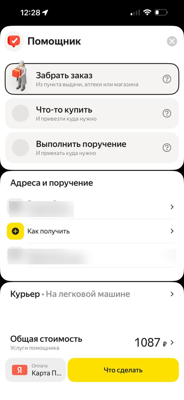 Яндекс такси · Галерея · 72