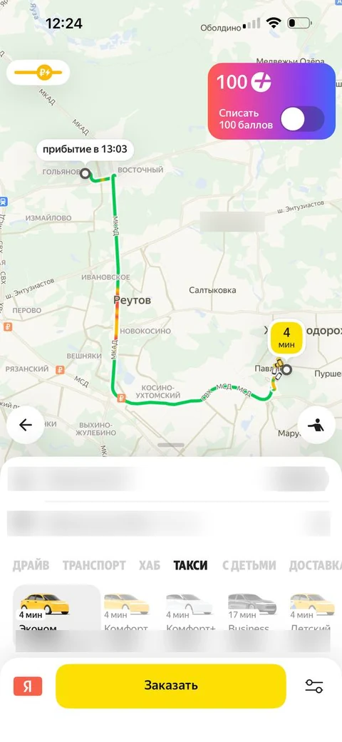 Яндекс такси · Галерея · 87
