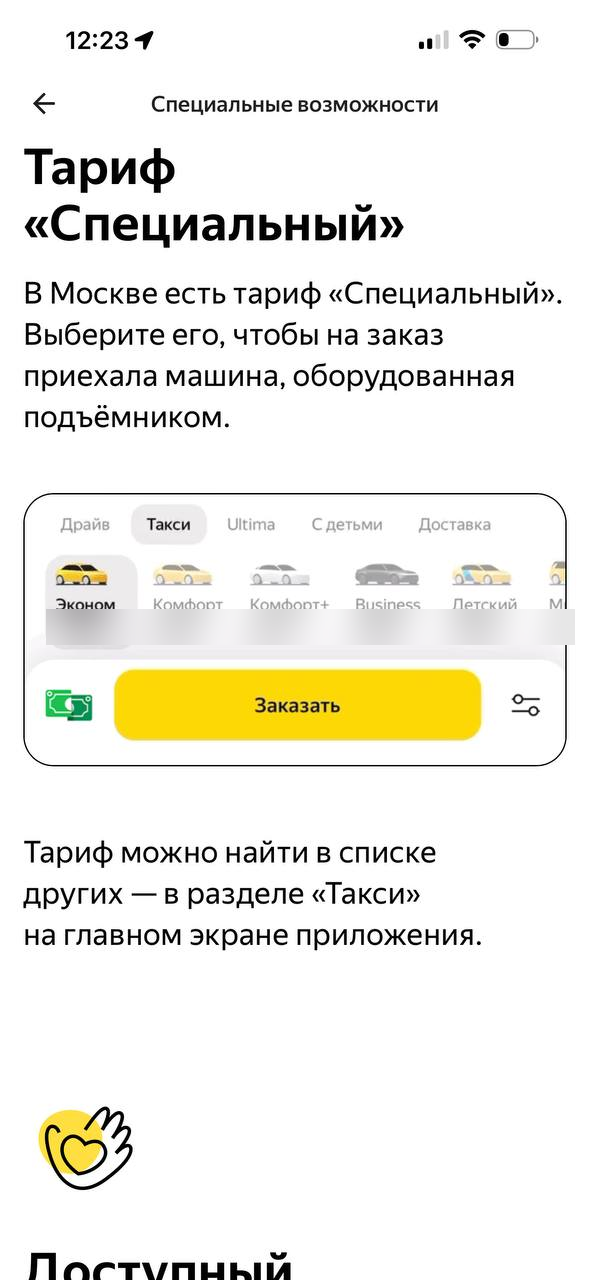 Яндекс такси · Галерея · 83