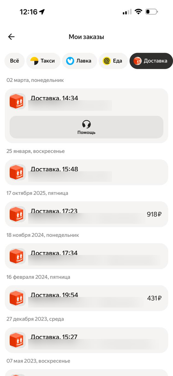 Яндекс такси · Галерея · 21