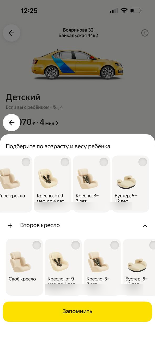 Яндекс такси · Галерея · 59