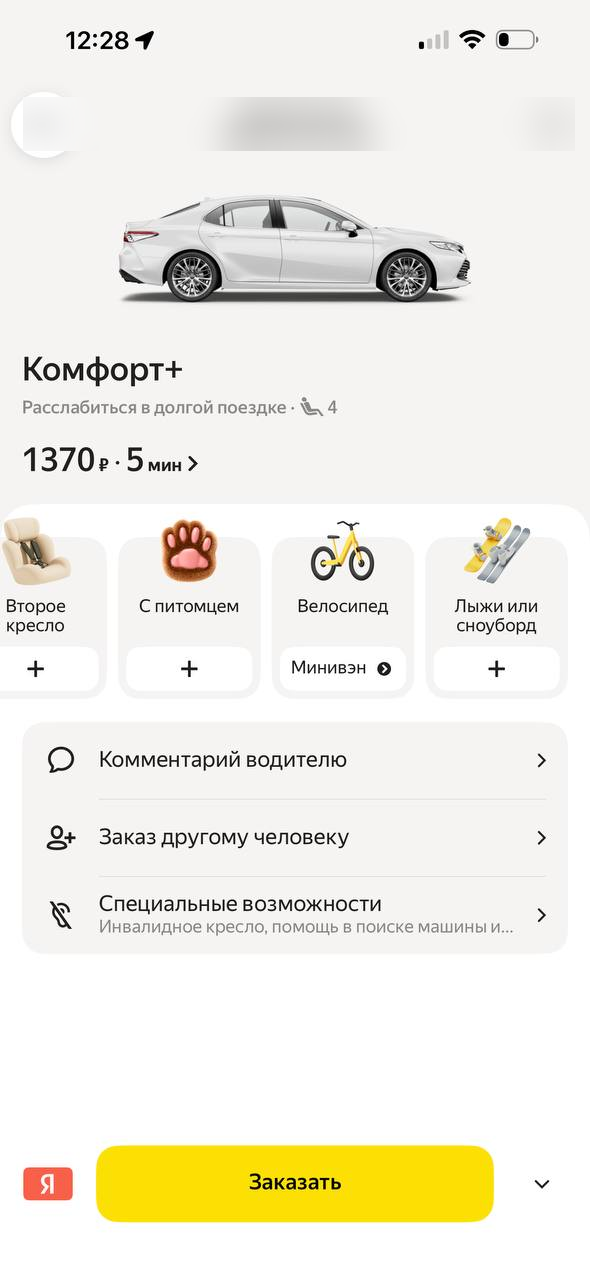Яндекс такси · Галерея · 70