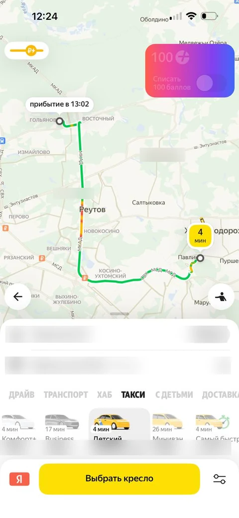 Яндекс такси · Галерея · 86