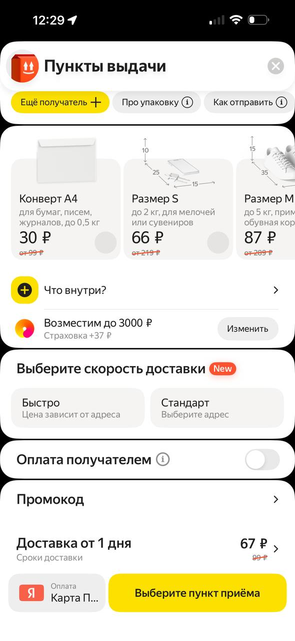 Яндекс такси · Галерея · 76