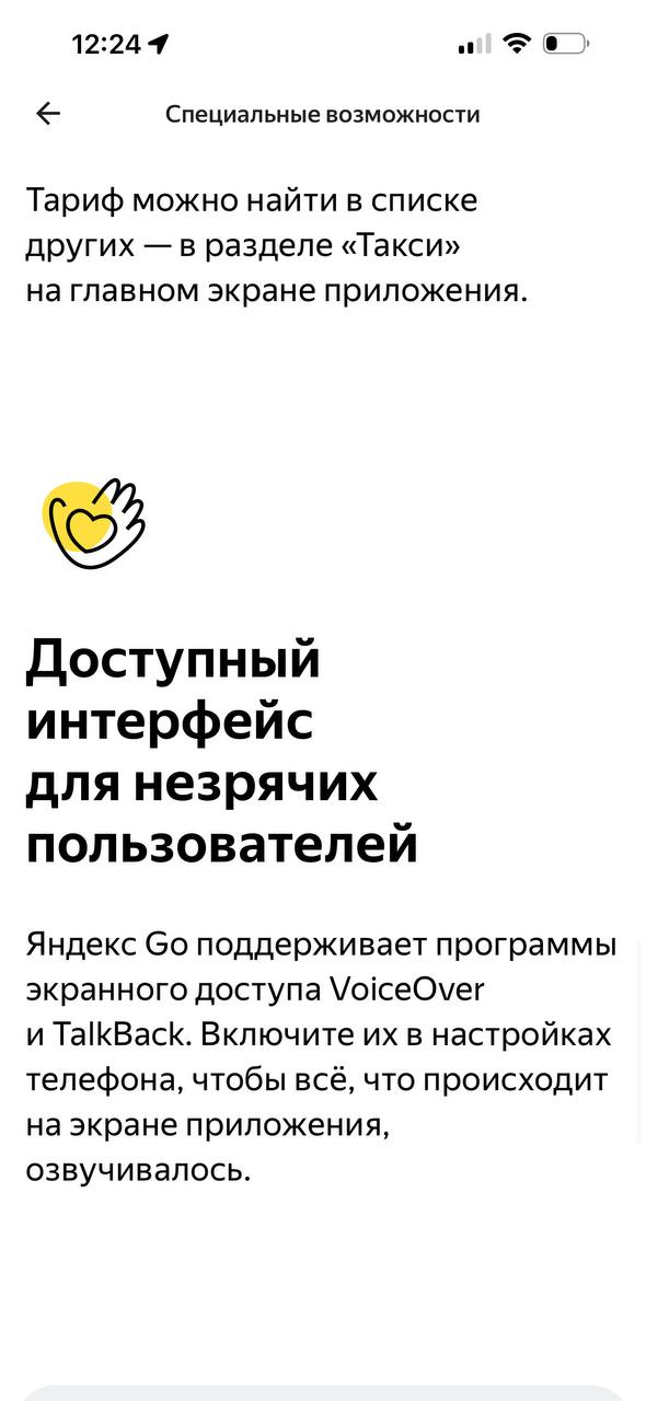 Яндекс такси · Галерея · 84