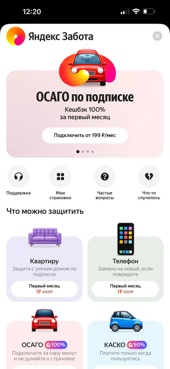 Яндекс такси · Галерея · 50