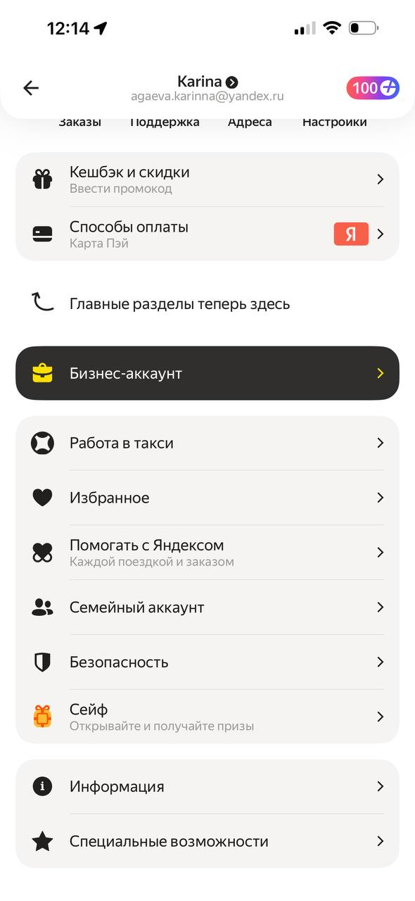 Яндекс такси · Галерея · 7