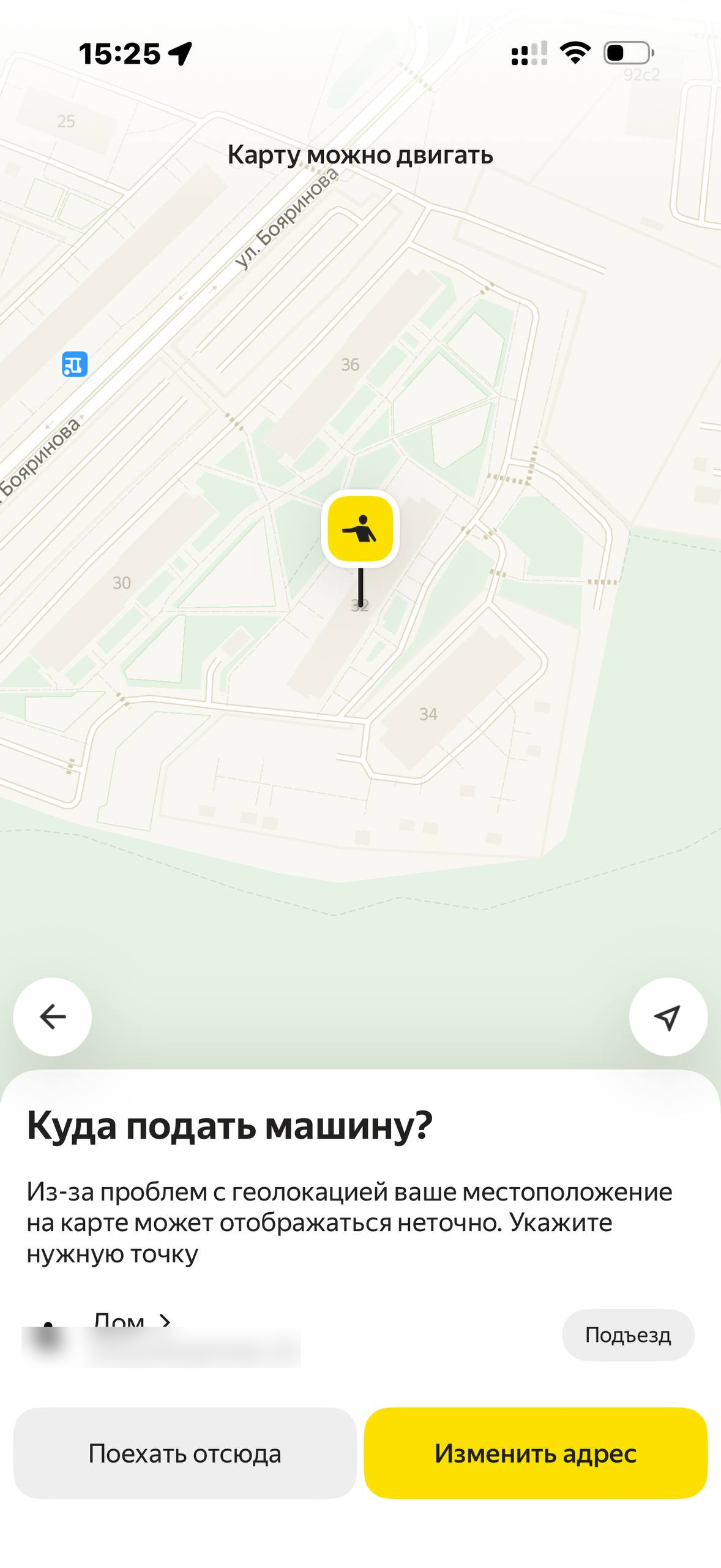 Яндекс такси · Галерея · 112