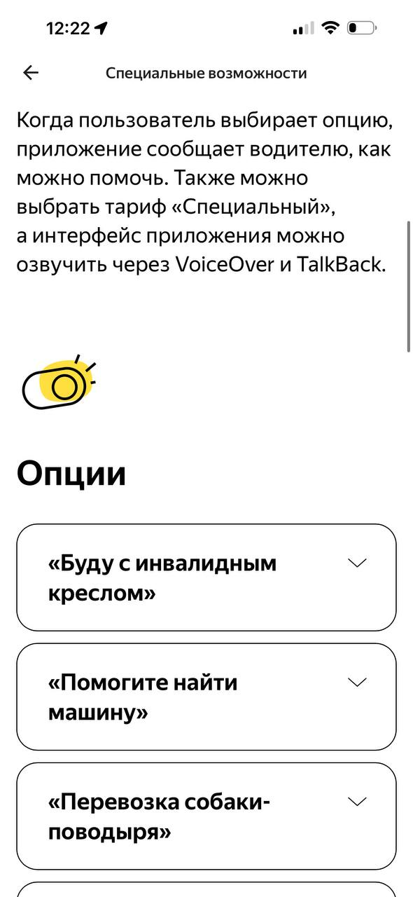 Яндекс такси · Галерея · 40
