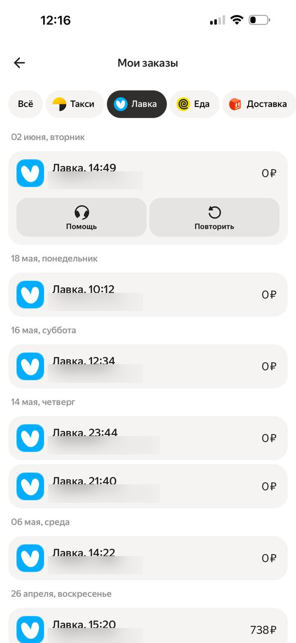 Яндекс такси · Галерея · 19