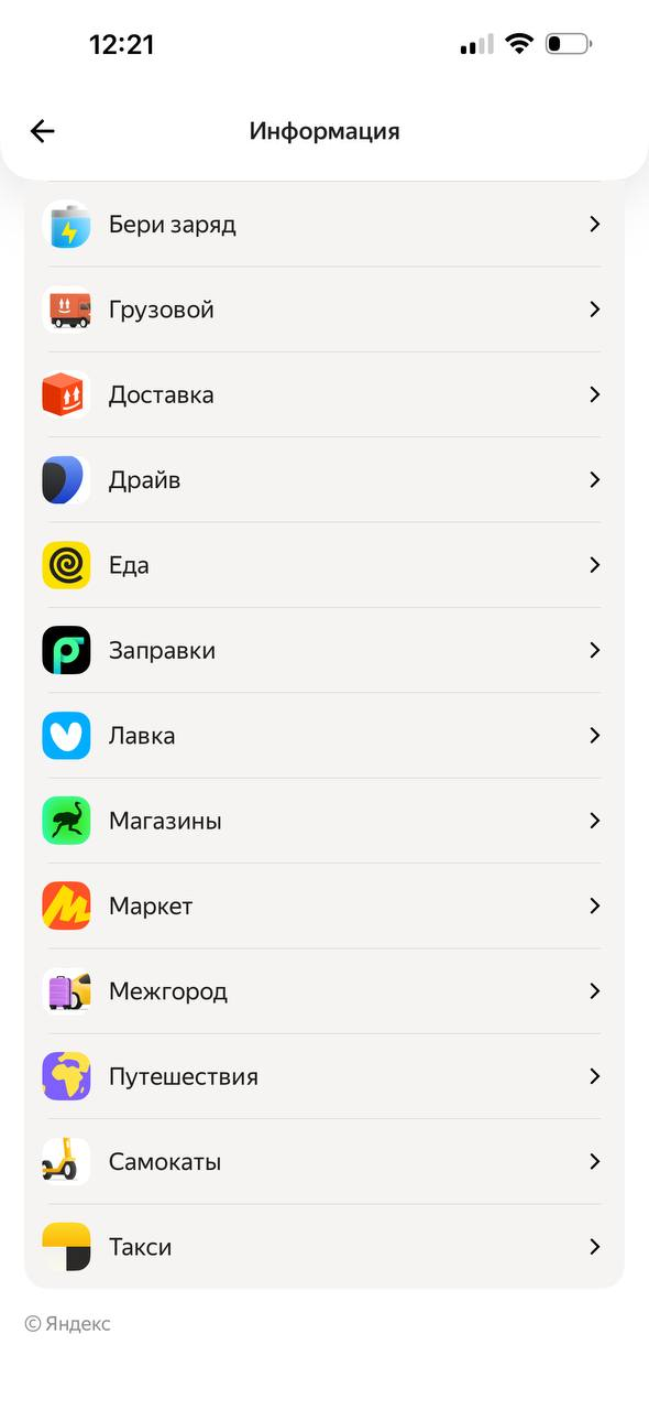 Яндекс такси · Галерея · 37