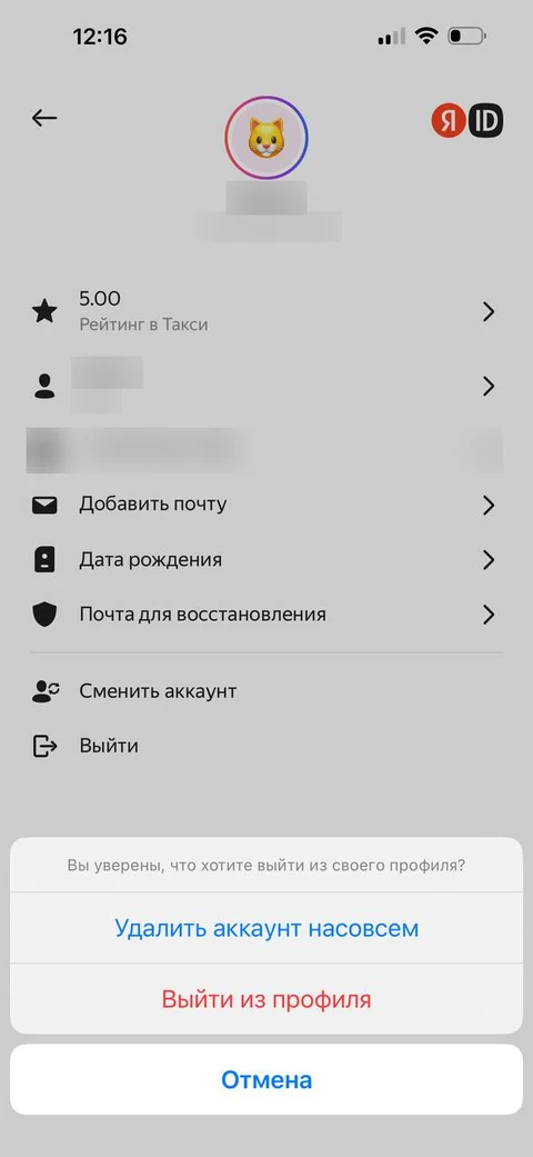 Яндекс такси · Галерея · 16