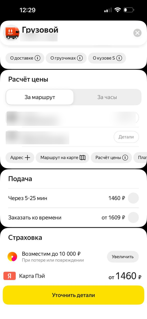 Яндекс такси · Галерея · 91