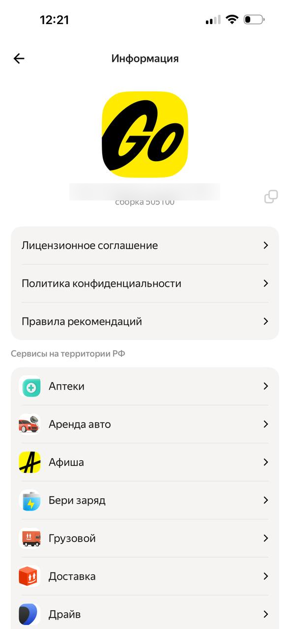 Яндекс такси · Галерея · 36
