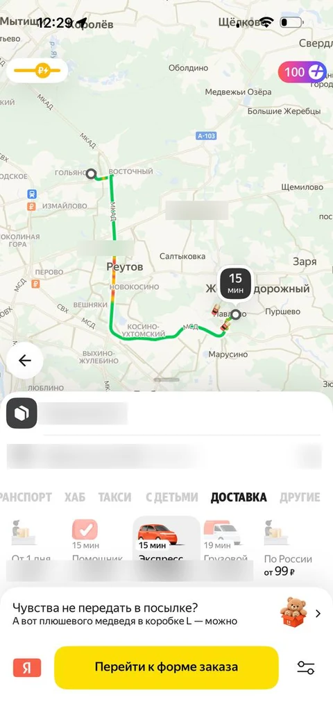 Яндекс такси · Галерея · 77