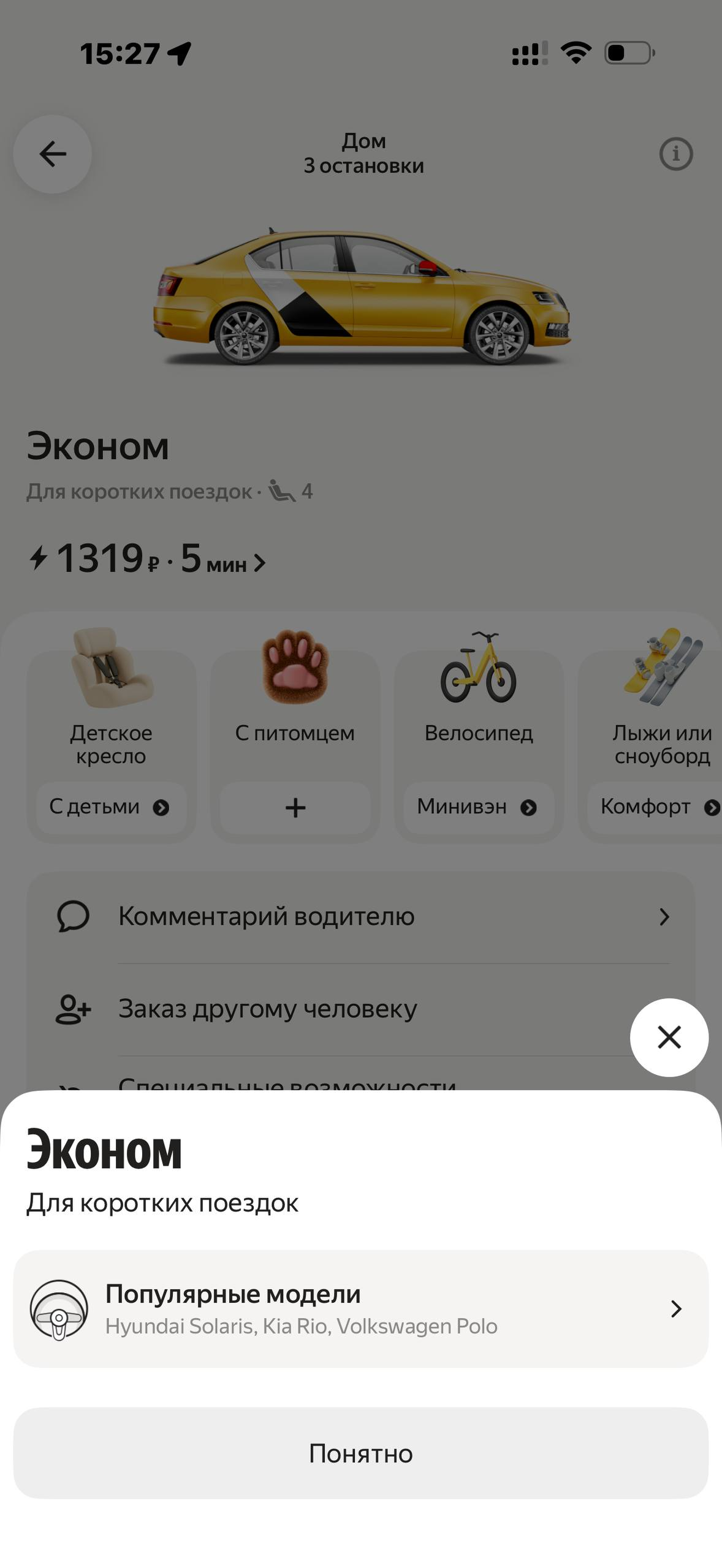 Яндекс такси · Галерея · 118