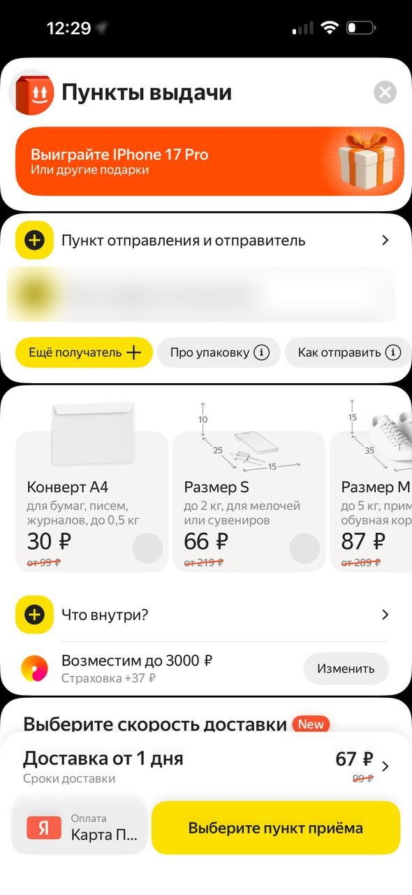 Яндекс такси · Галерея · 75